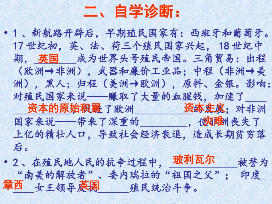 第十三、十四课：_第3页