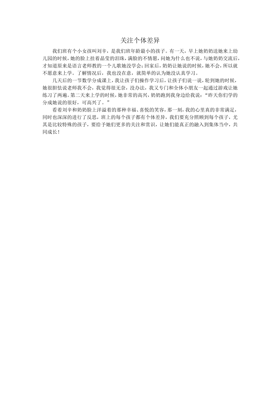 教育随笔新密来集杨庆会_第1页