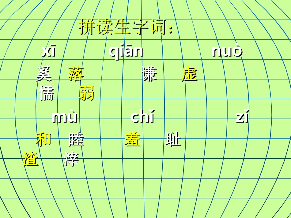 《陶罐和铁罐》_第2页