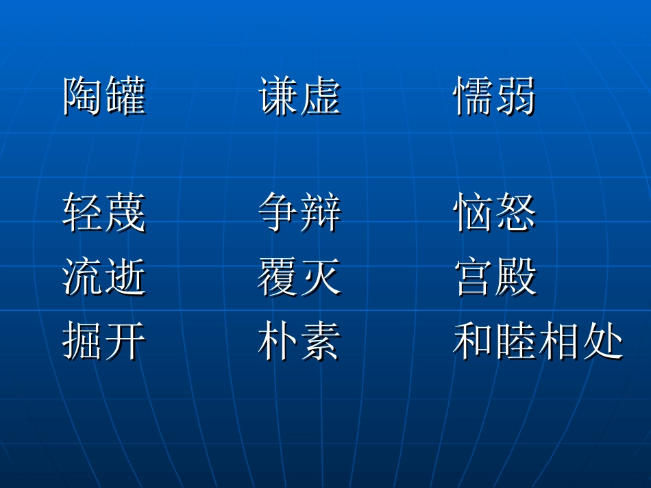 《陶罐和铁罐》_第3页
