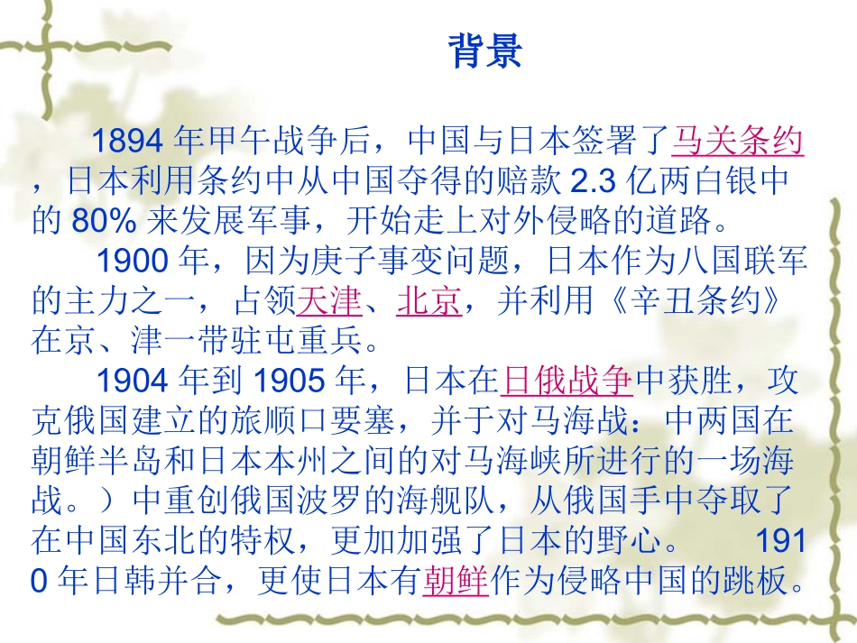 抗日战争的重大战役_第2页