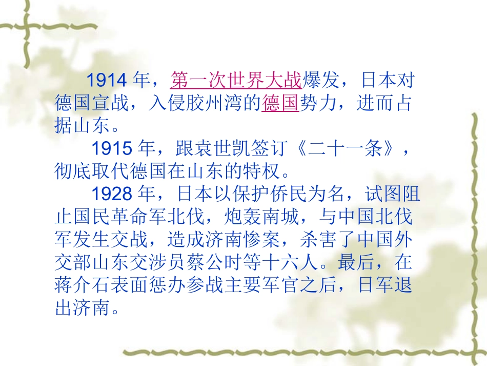 抗日战争的重大战役_第3页