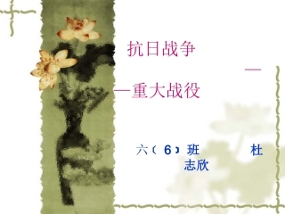 抗日战争的重大战役