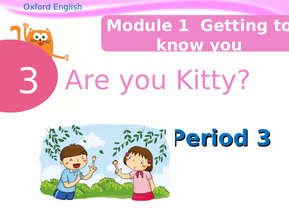 AreyouKitty三课时课件_第1页