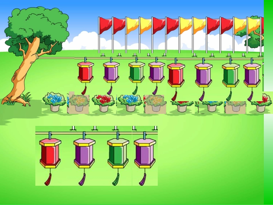 苏教版四年级上册《简单的周期》课件_第3页