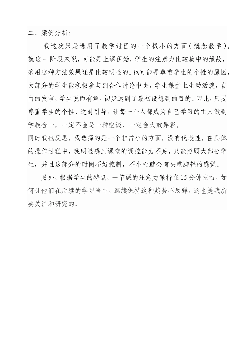 一元二次方程的定义教学案例分析_第3页