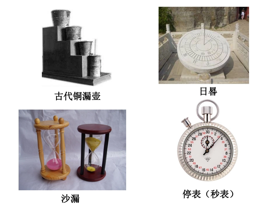 几个重要的科学概念_第1页
