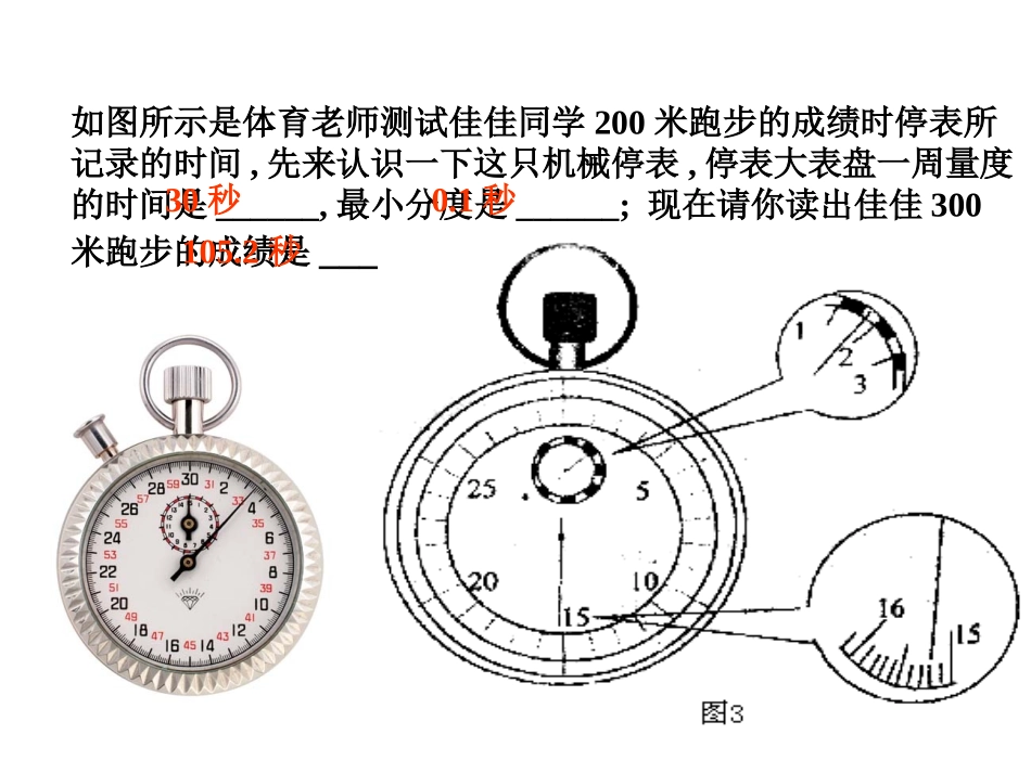 几个重要的科学概念_第2页