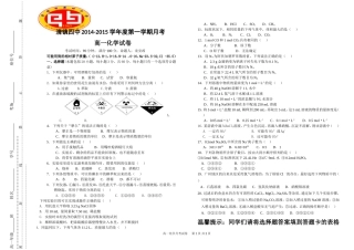 清镇四中高一月考试卷