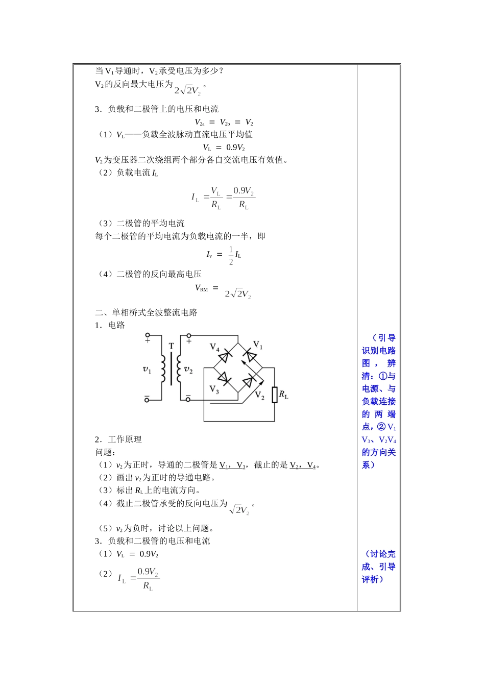 全波整流电路_第3页