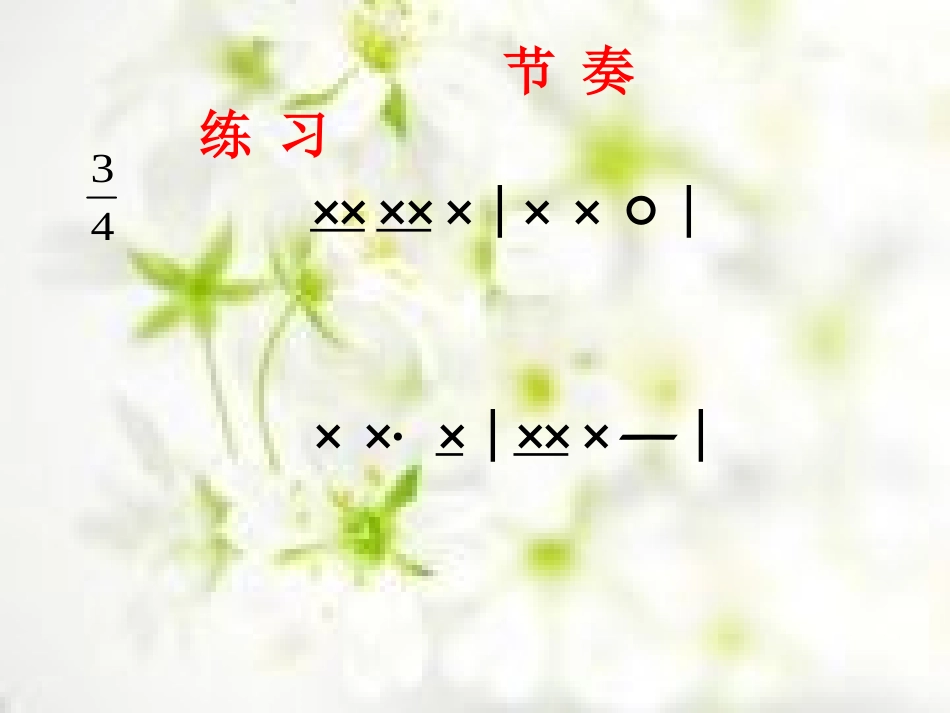 四年级音乐《童心是小鸟》课件_第2页