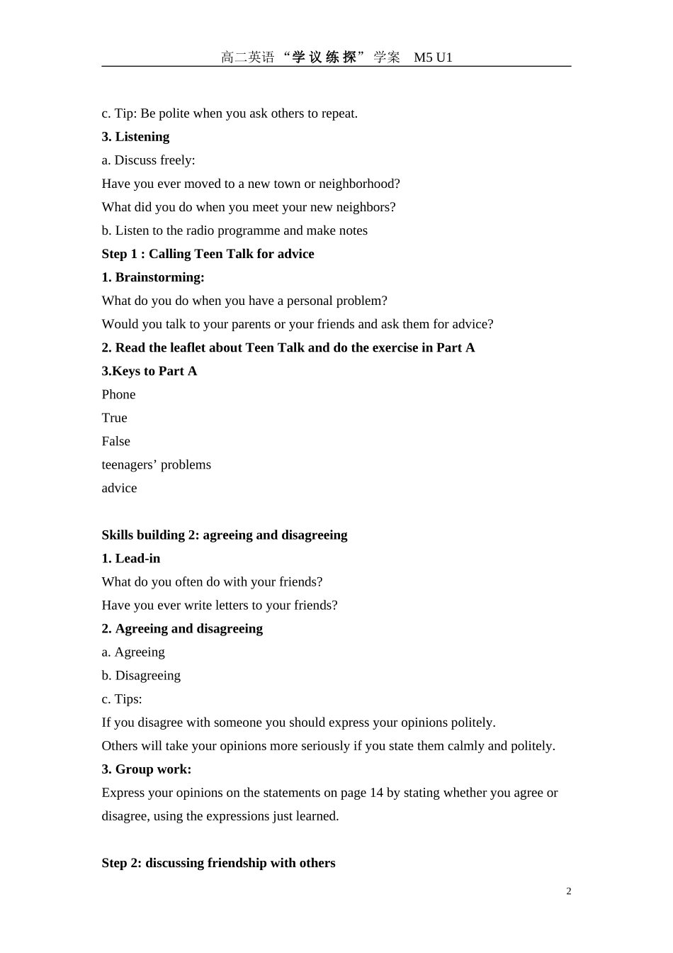 模块五第一单元task_第2页