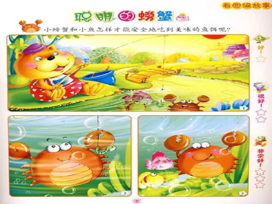 人们怎么传递消息_第1页