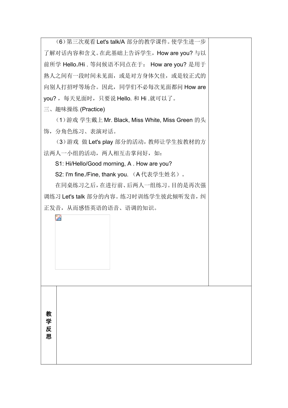 三上三单元第一课时_第2页