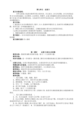 第九单元总复习