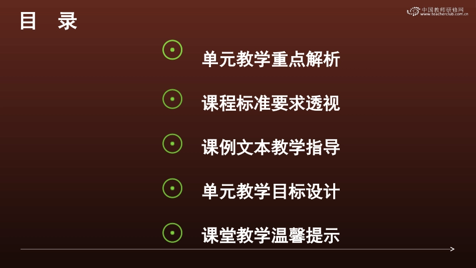 默读—勾画关键语句会做标注_第2页