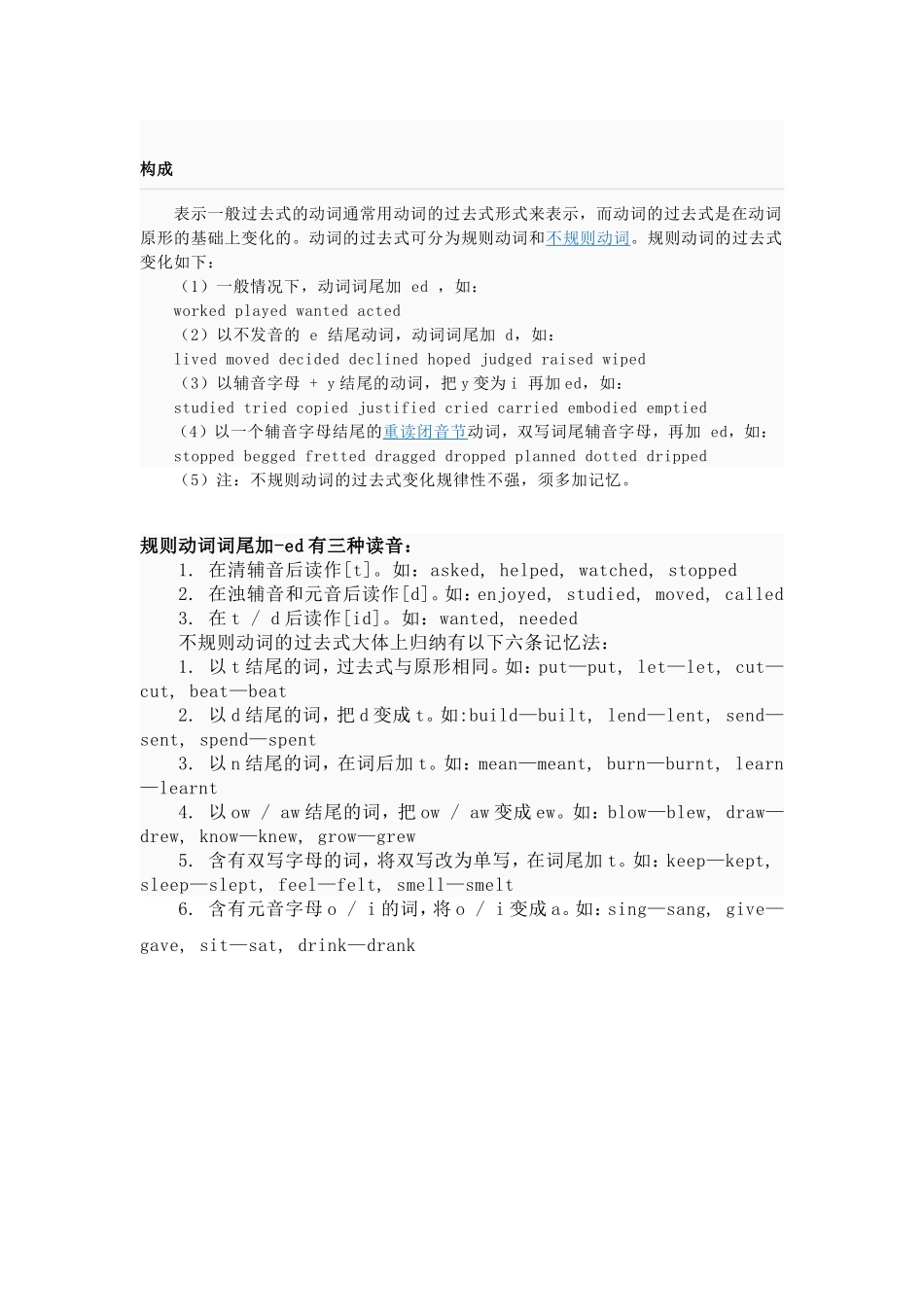一般过去式复习材料_第3页