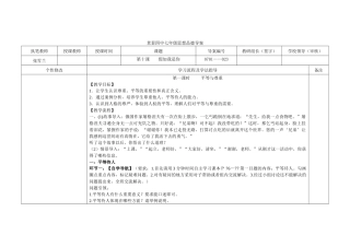 假如我是你导案与学案