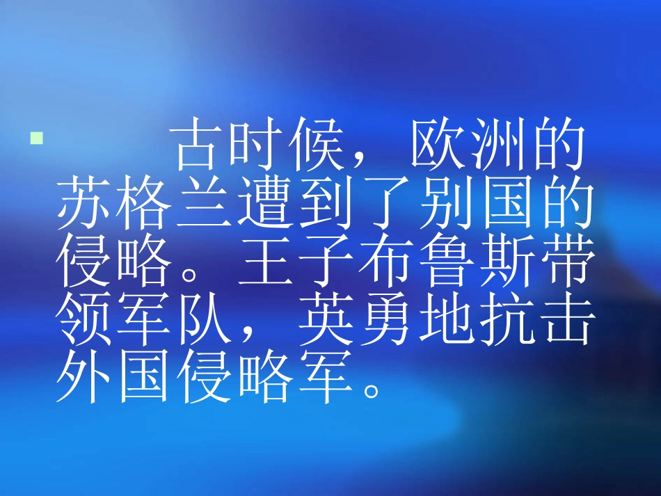 《第八次》课件_第3页