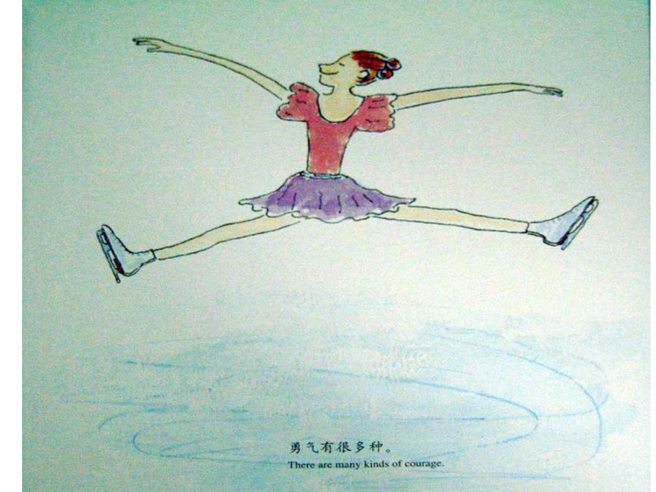 《勇气》幼儿园大班社会心理课件_第2页