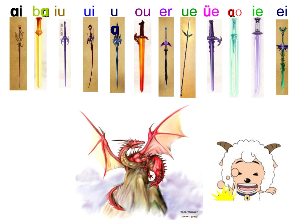 一年级语文上册汉语拼音课件复习三_第3页