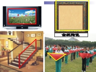 三角形面积微课课件。