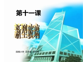 《新型玻璃》