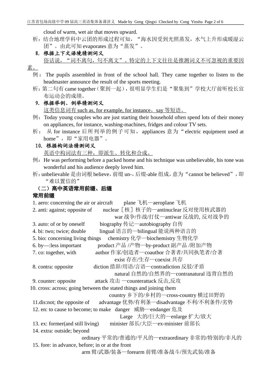 阅读理解专题③——猜测词义(教师版)_第2页