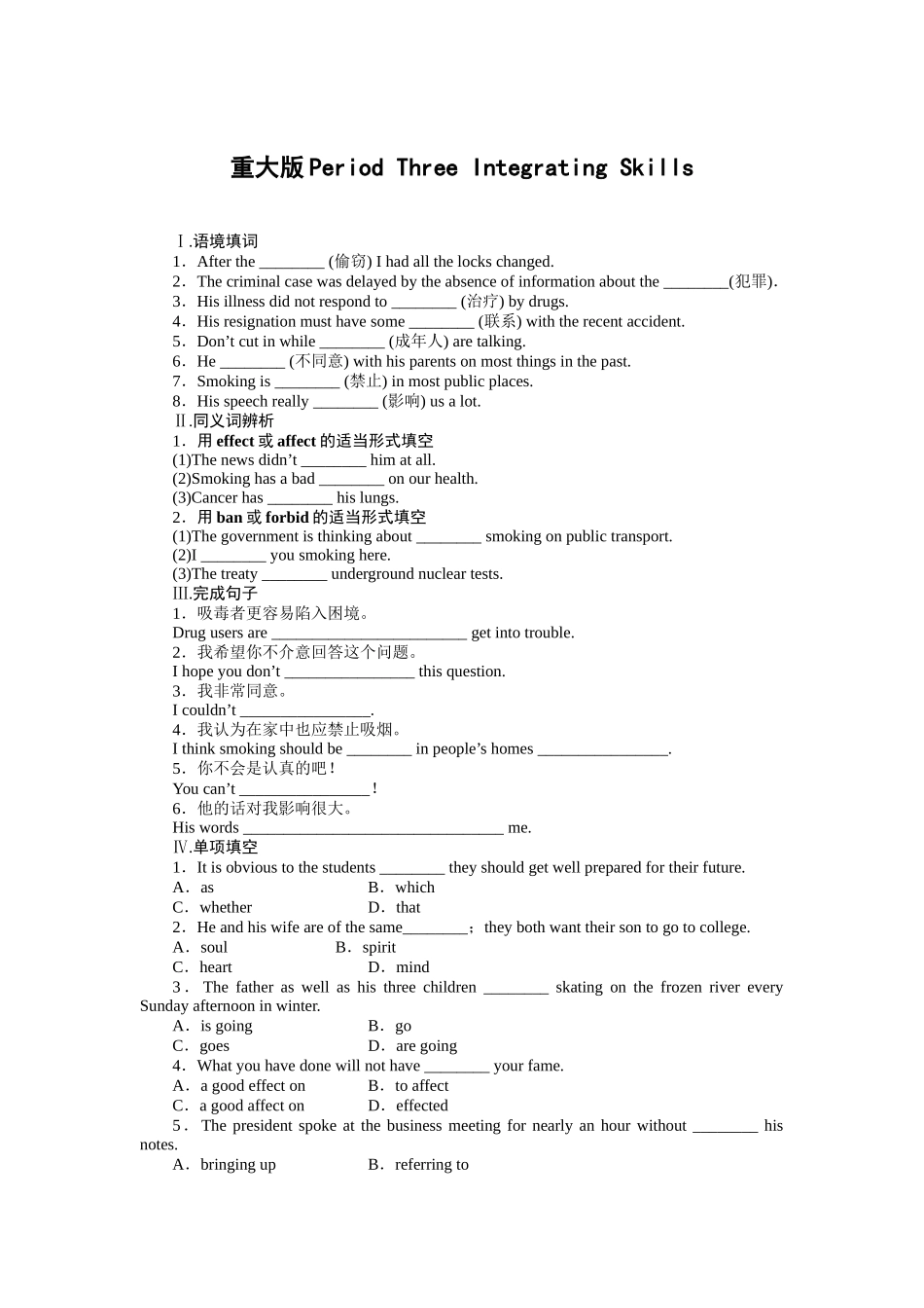 重大版PeriodThreeIntegratingSkills_第1页