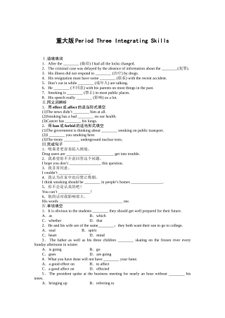 重大版PeriodThreeIntegratingSkills
