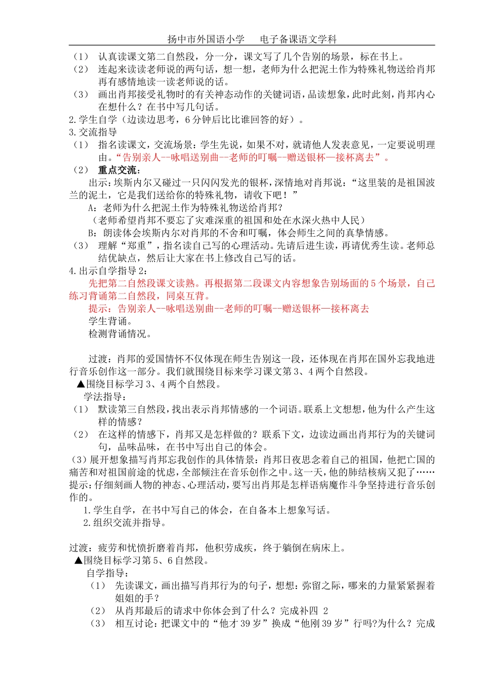 把我的心脏带回祖国_第3页