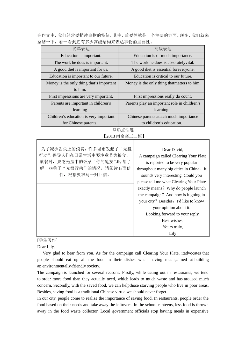 你能驾驭高级句型吗_第2页