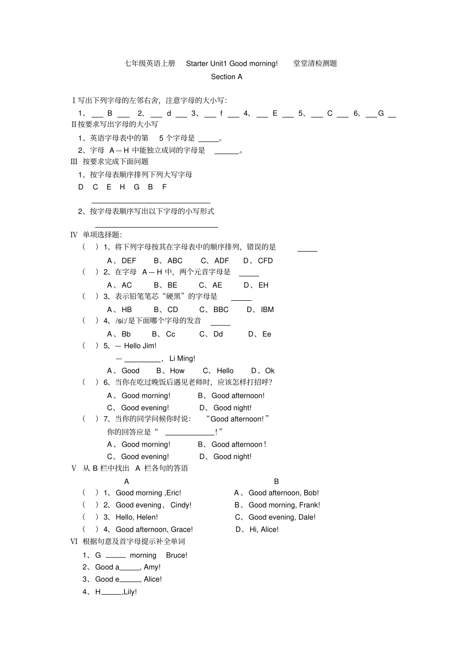 七年英语上starterunit1_第1页
