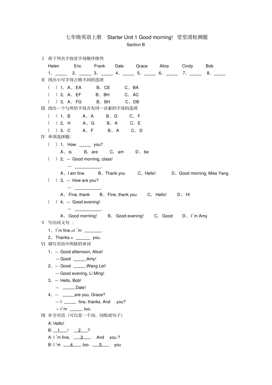 七年英语上starterunit1_第2页