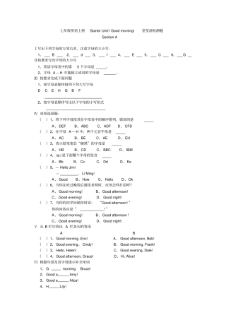 七年英语上starterunit1
