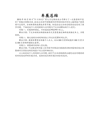 碧江区第二届运动会