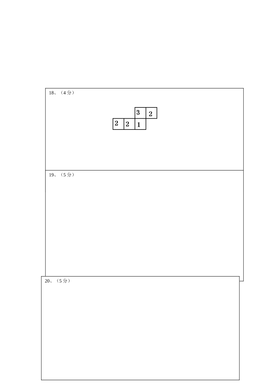 七年级数学科答题卷_第2页