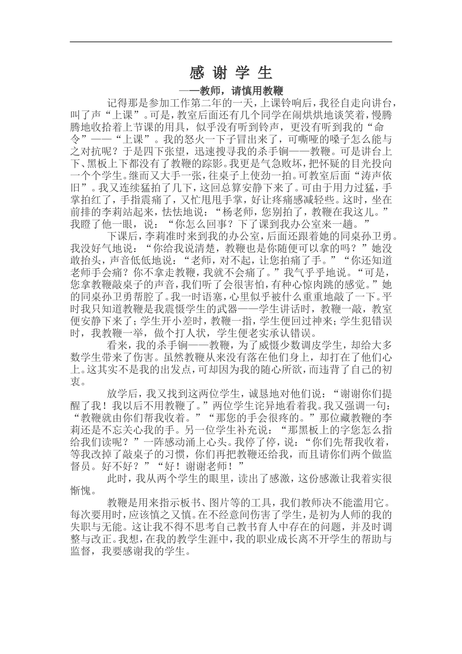 让书香融解心灵冰山_第1页