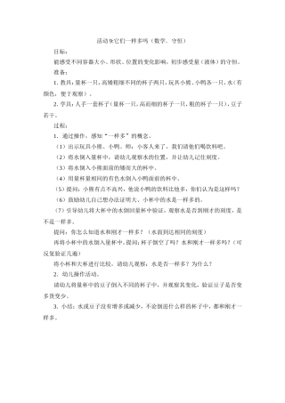 它们一样多吗