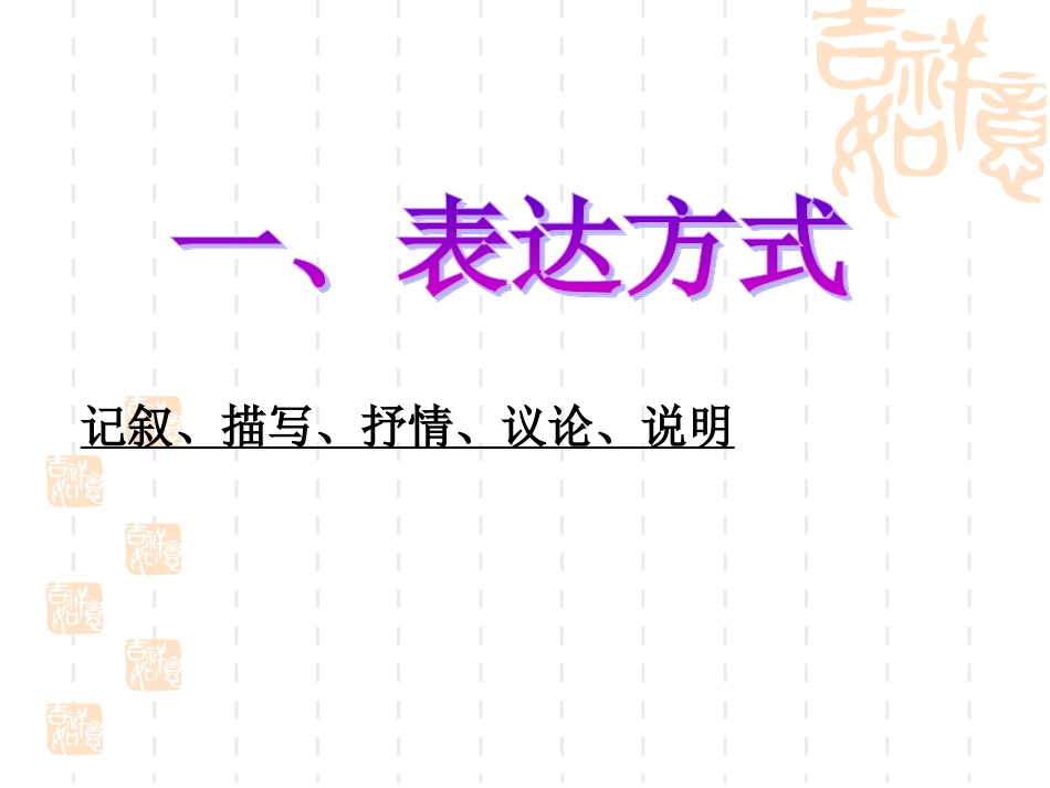 文学类阅读之艺术手法_第2页