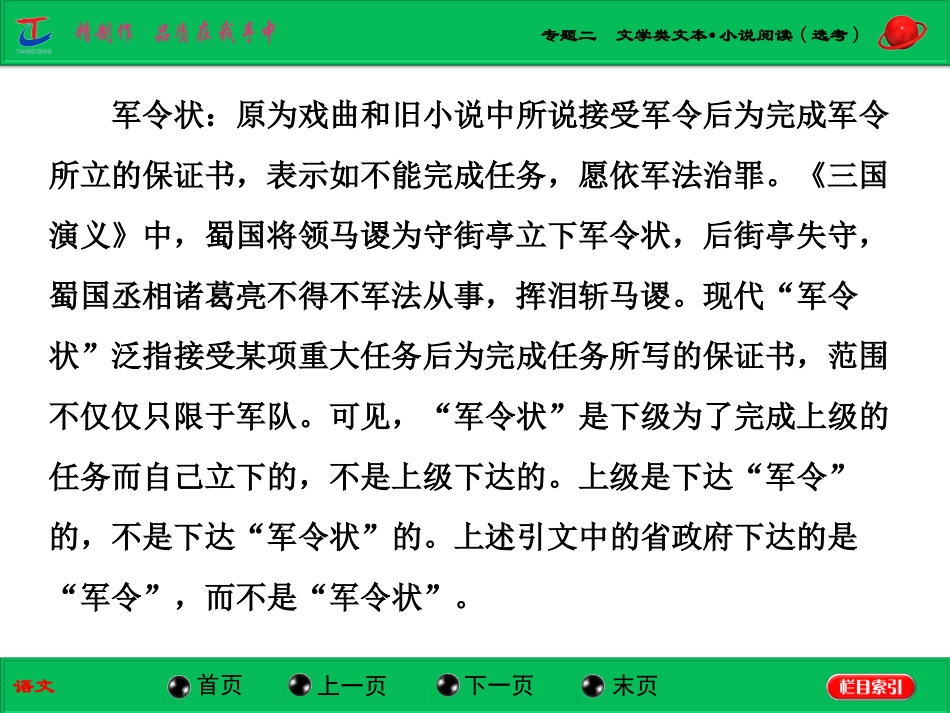 补上一课如何读懂小说_第2页
