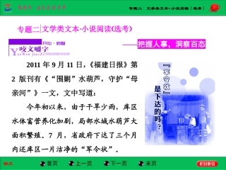 补上一课如何读懂小说