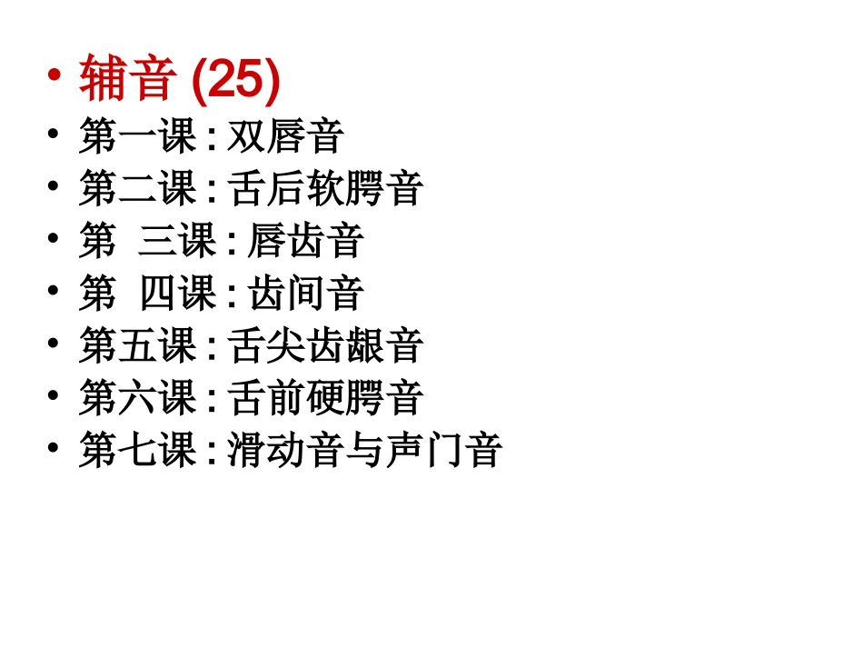 高中英语知识衔接和必备_第3页