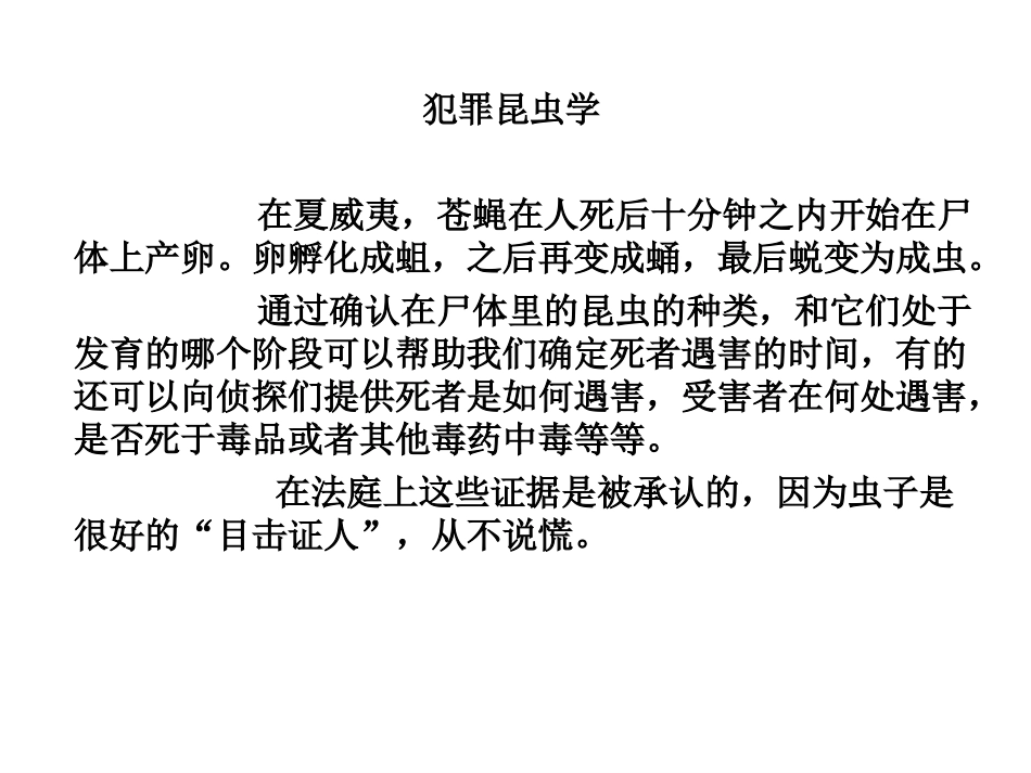 《植物的生殖》_第2页