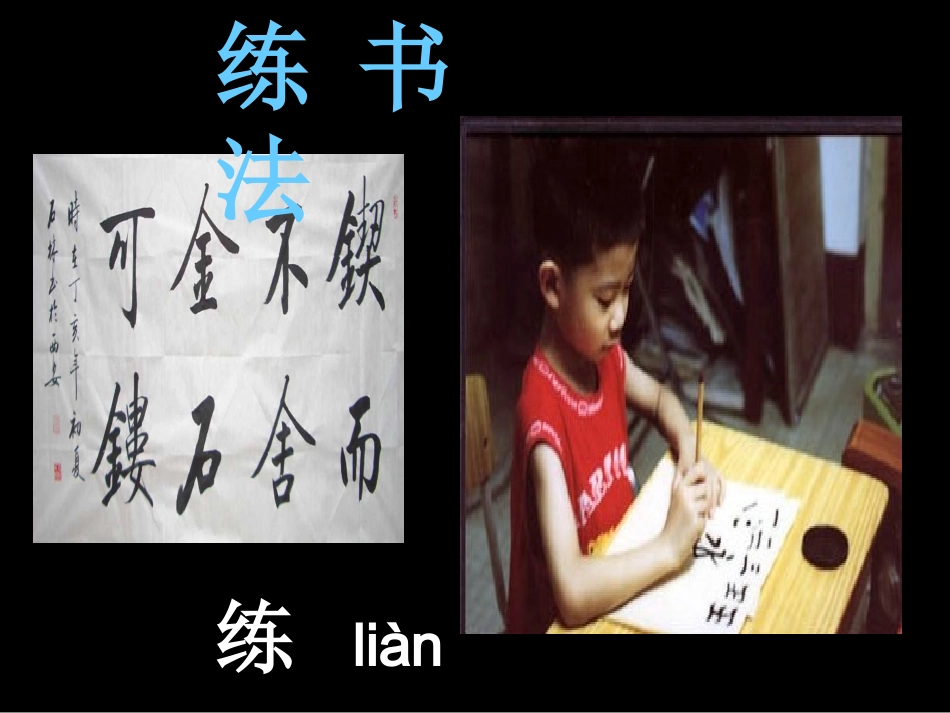 二年级语文上册识字二_课件_第3页