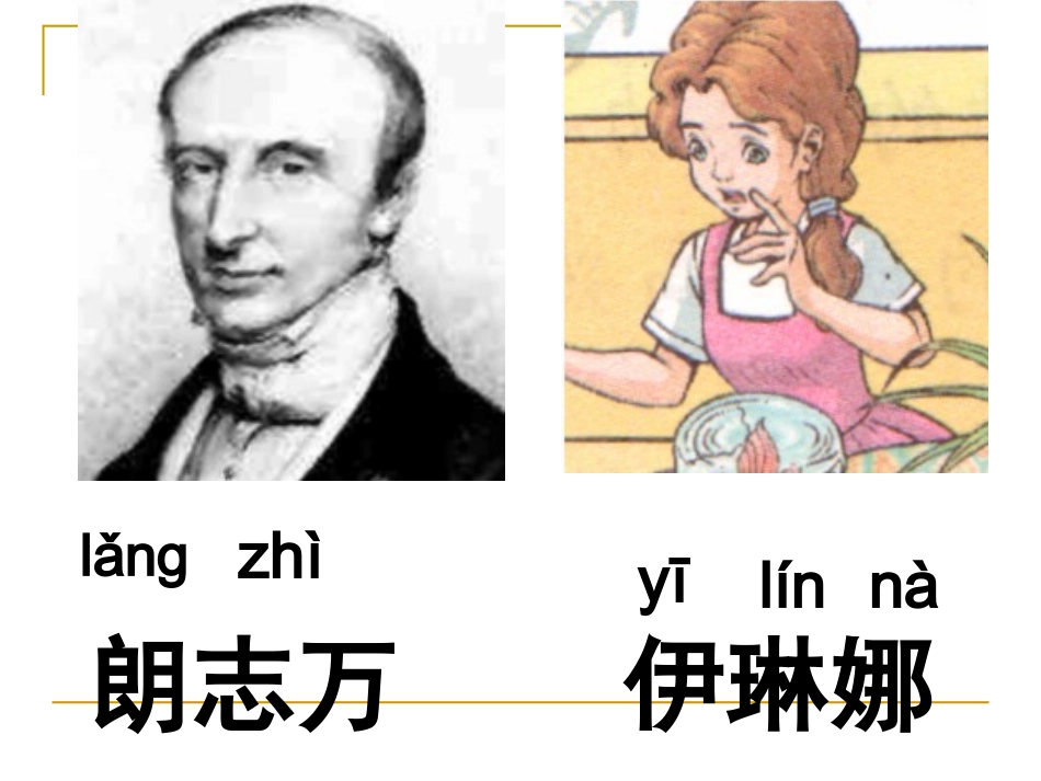 《动手做做看》公开课课件_第3页