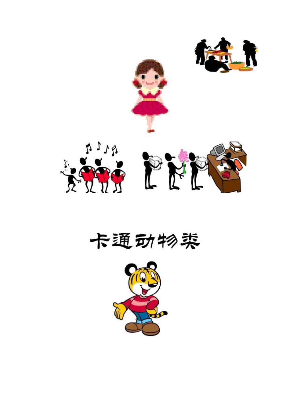 PPT动态图片素材._第2页