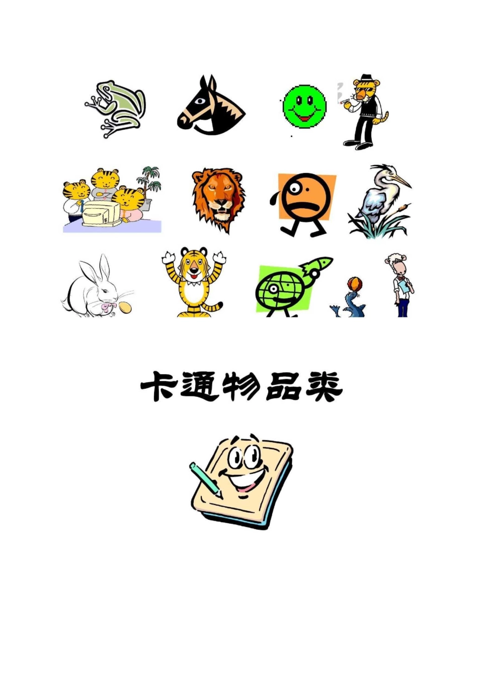 PPT动态图片素材._第3页