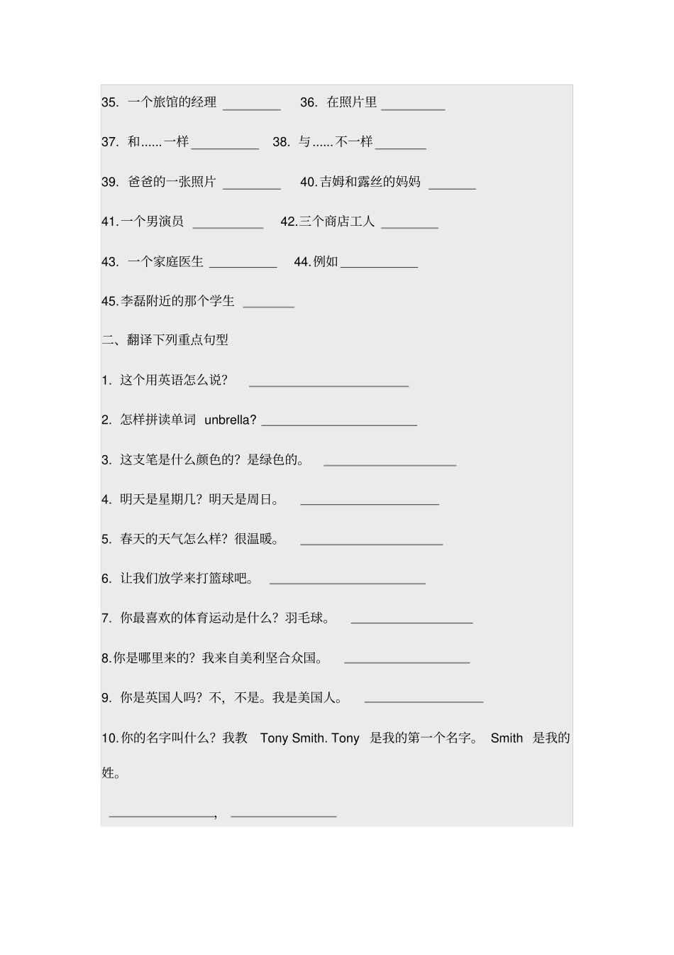 七级英语上模块_第2页