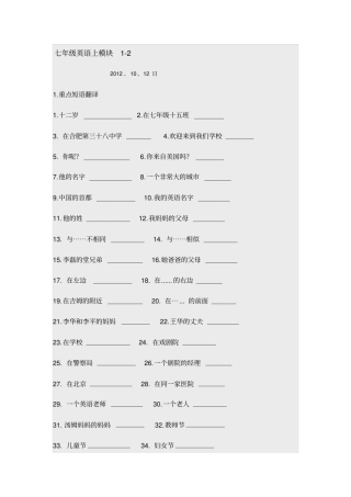 七级英语上模块